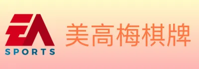 美高梅棋牌 logo